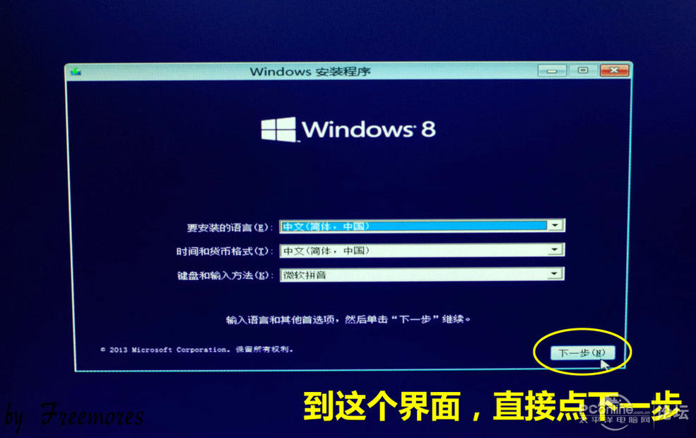 U盘UEFI硬装WIN8.1 64位专业系统，是怎样练成的