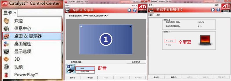 Win8/8.1玩游戏无法全屏问题的两种解决方法