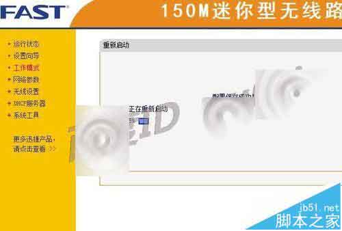 FW150RM无线路由器怎么设置Bridge桥接模式?
