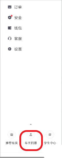 怎么加入滴滴代驾? 滴滴打车申请成为代驾司机的技巧