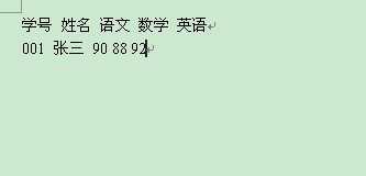 在word中插入表格的三种方式