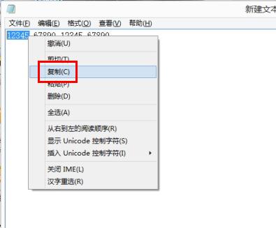 Win8.1电话激活界面无法输入数字怎么解决(两种方法)