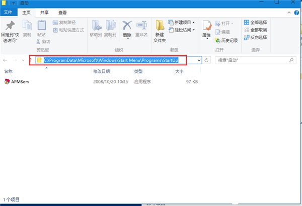 Win10系统如何设置软件开机自动启动? win10开机启动项的设置方法