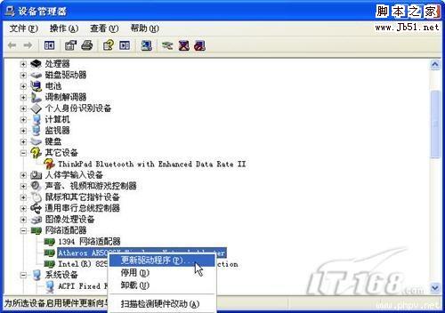 一步步教你破解WIFI无线路由器WEP网络密钥