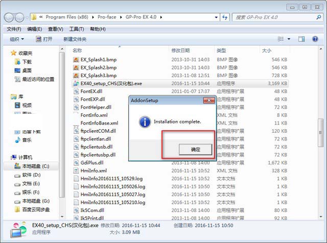 GP Pro EX v4.0软件安装+汉化详细图文教程