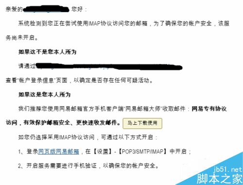 网易邮箱账号购买有风险吗知乎