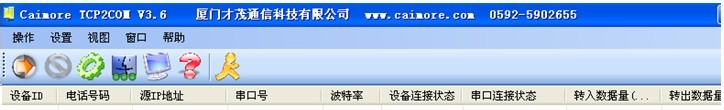 如何用DTU连接虚拟串口操作步骤图解