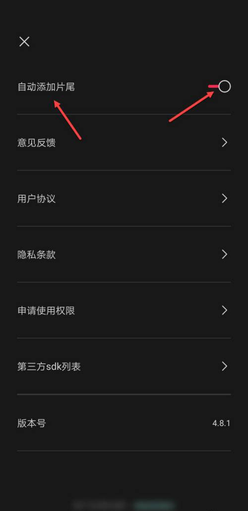 剪映视频右上角logo怎么去掉?