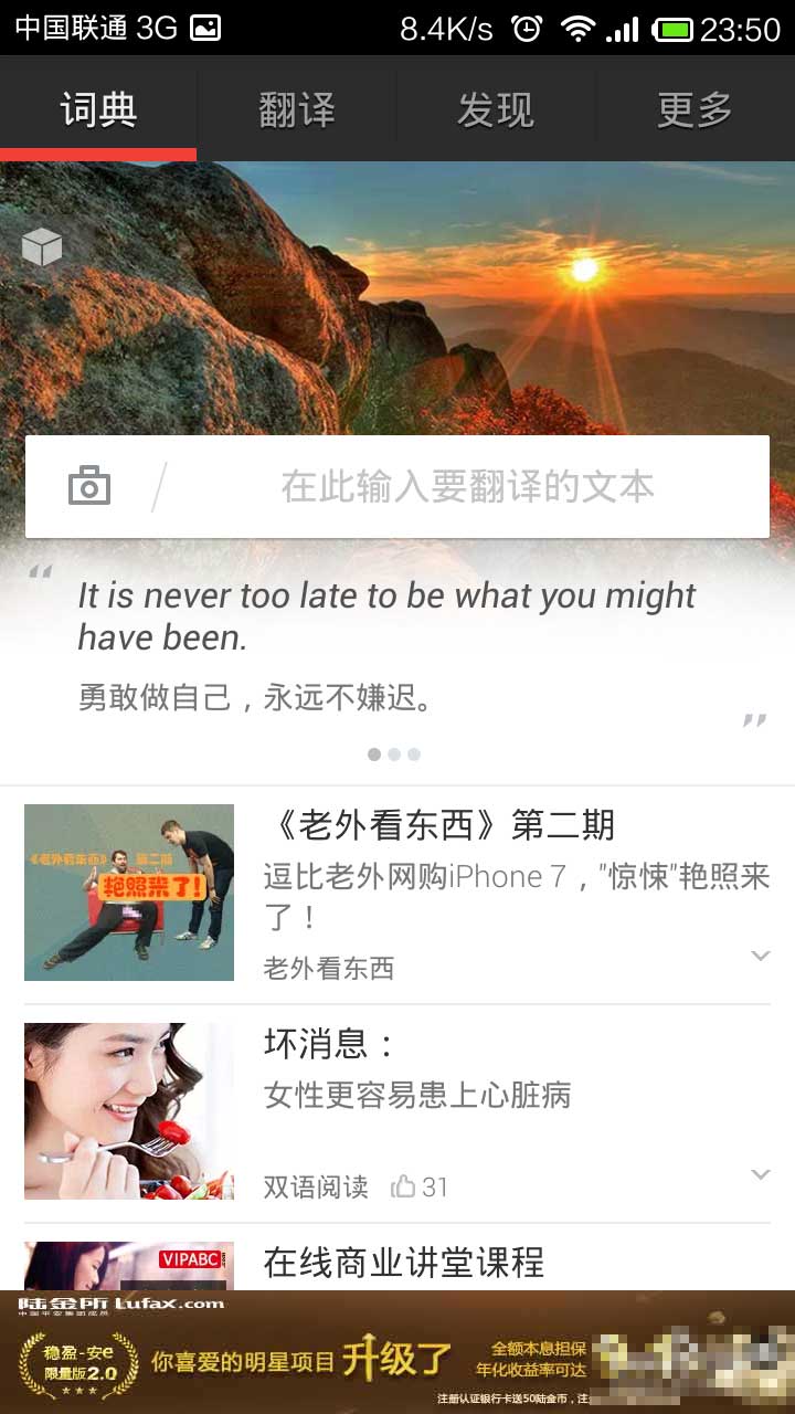 手机上有哪些学习英语的好软件?几款非常好用的英语学习app推荐