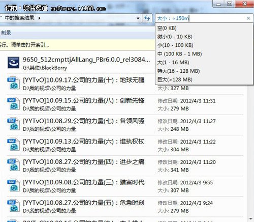 Win7搜索功能使用指南详细图文介绍