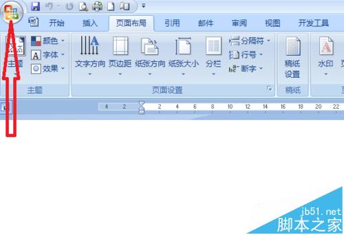 word2007稿纸加载项不显示的两种解决办法