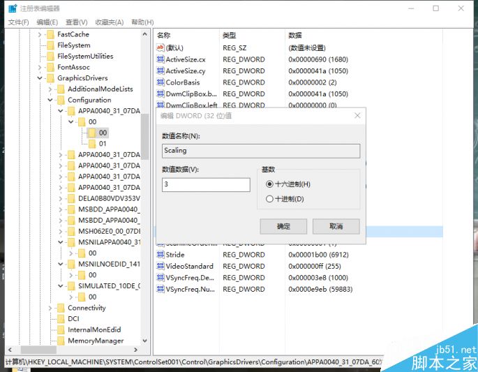 Win10游戏无法全屏显示怎么办?2步就能搞定