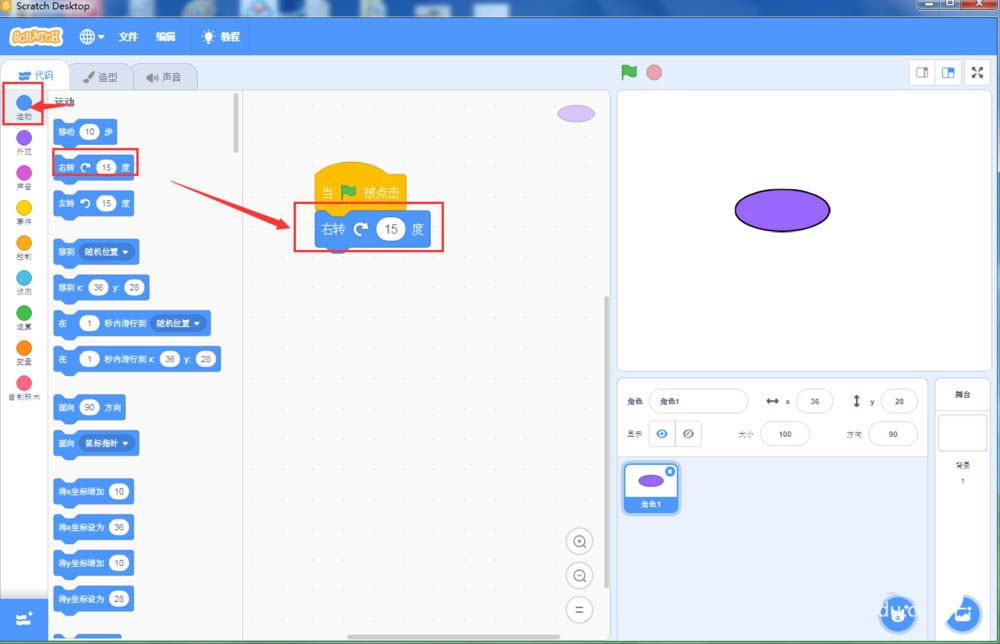 scratch3.0怎么使用克隆命令控制旋转花瓣数?