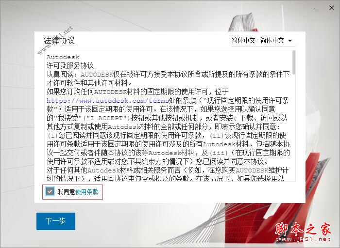 AutoCAD 2022怎么安装？AutoCAD2022中文破解安装教程(免序列号)