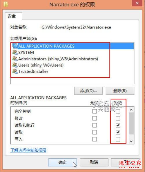 win8系统(讲述人)功能的启动、关闭与禁用方法