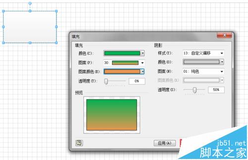 visio2010怎么给图形填充多颜色的渐变色?