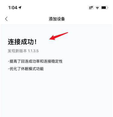 小米音箱怎么连接手机? 小米小爱音箱的连接方法
