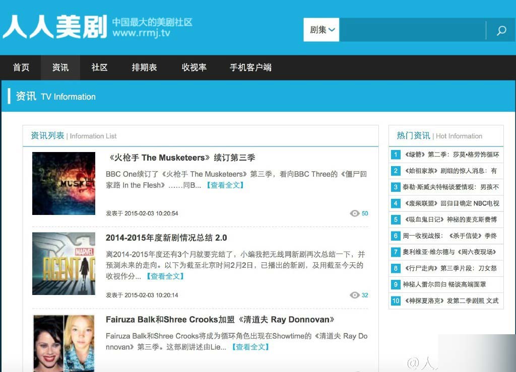 人人影视转型美剧社区更名为人人美剧 相应APP春节后将上线