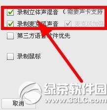 使用拍大师录制视频之后却没有声音的解决方法
