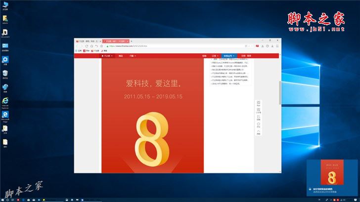 Win10系统原生功能怎么使用？Win10系统原生截图工具使用教程