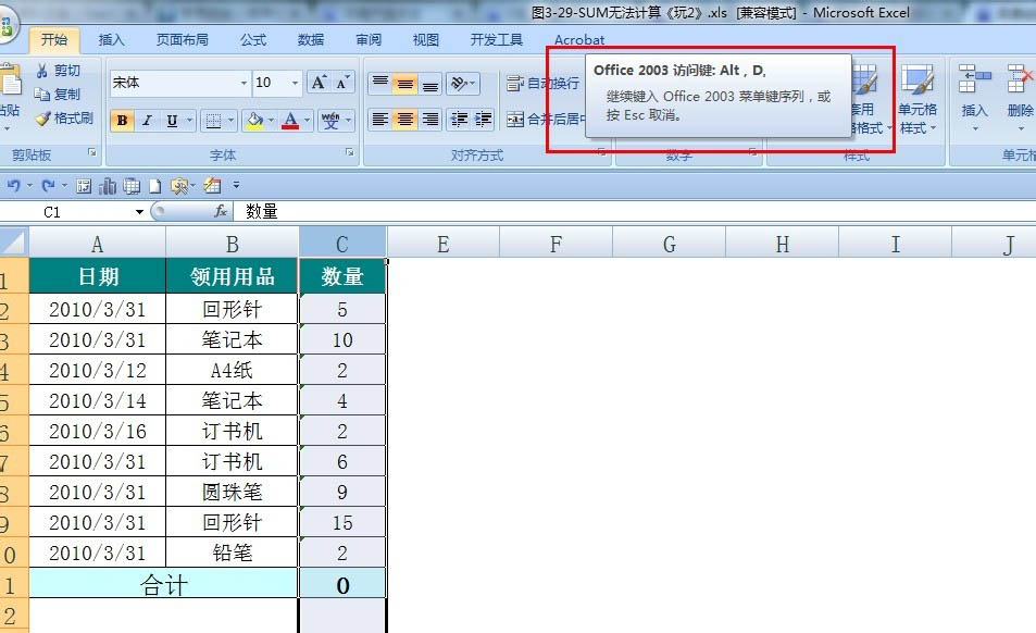 excel将文本转换为数字的四种方法