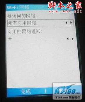 如何用手机wifi无线上网 手机无线上网设置方法