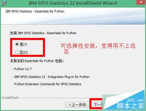 win10系统怎么安装spss 22.0软件?win10系统spss 22.0安装教程