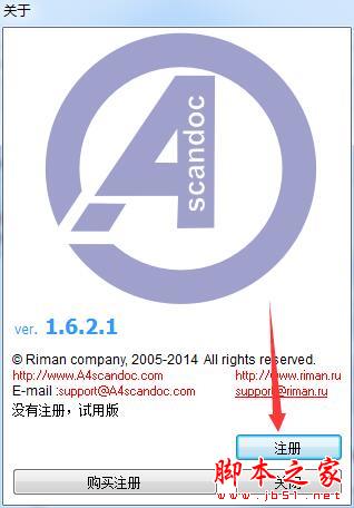 A4ScanDoc如何激活?文件扫描软件A4ScanDoc安装、汉化及激活图文教程