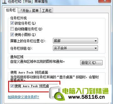 安装了Win7系统后Aero特效不显示问题解决方法