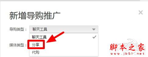 跳至淘宝返利最顶层 阿里妈妈返现流程操作教程