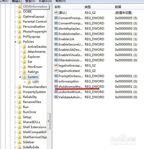 电脑总是关不了机怎么办？解决win7系统不能关机的办法