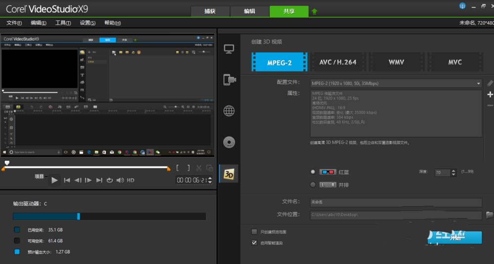 会声会影怎么将视频导出为MP4格式的文件?