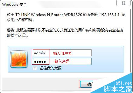 查看无线路由器被蹭网的方法 无线路由器怎么防止蹭网