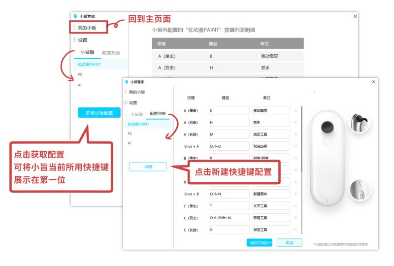 小旨管家怎么使用 小旨管家安装及使用说明