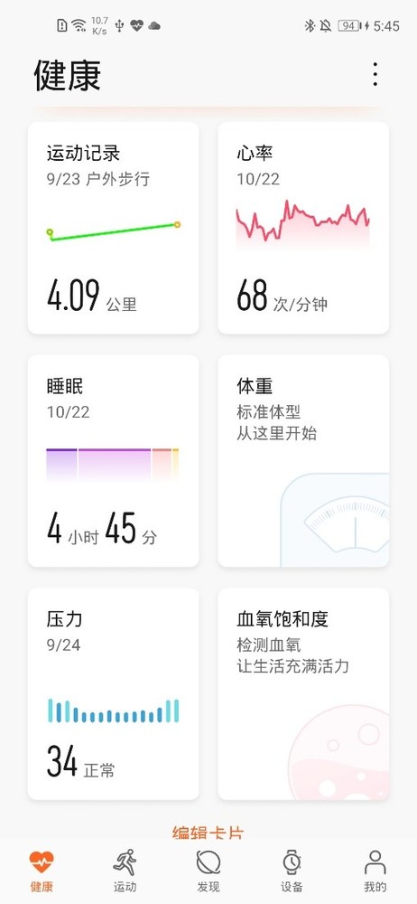 华为手环4怎么样 五方面详细评测华为手环4
