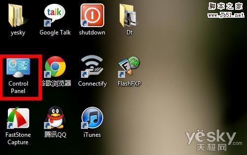 如何找回Windows 8桌面的控制面板图标