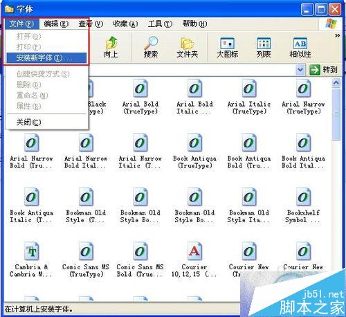WinXP字体无法安装该怎么办? WinXP安装字体失败的解决办法
