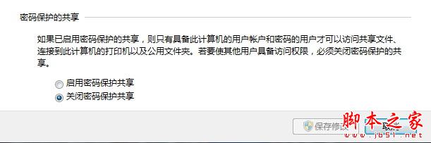 怎么解决XP不能访问Win7共享文件的问题