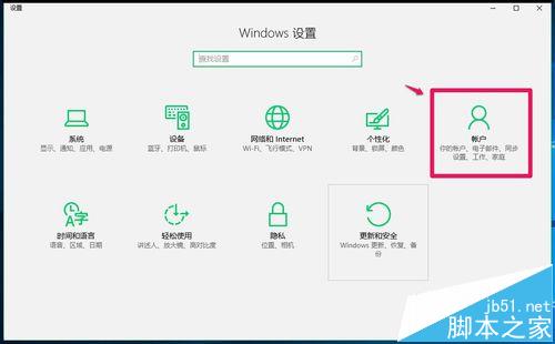 Win10系统怎么添加家庭成人成员和其他人员?