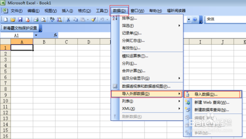  txt如何转换成excel? txt格式转换成excel文件方法介绍