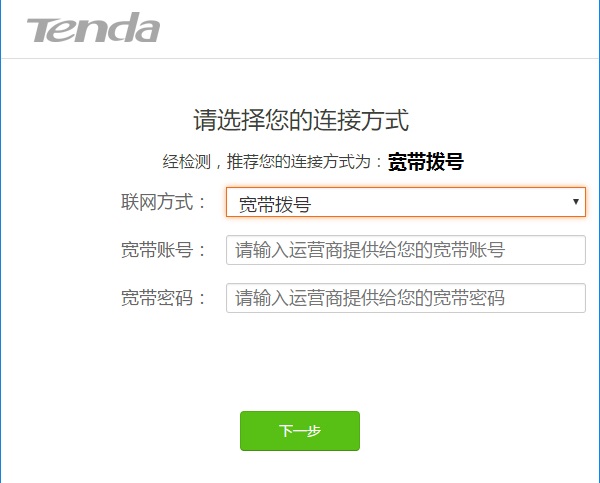 新版Tenda路由器怎么设置？腾达AC7无线路由器设置图文教程