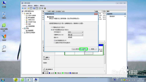 win7磁盘空间分离与磁盘空间合并方法图解