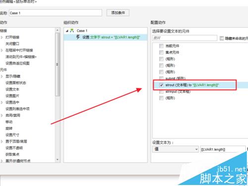 axure中怎么使用字符串函数?