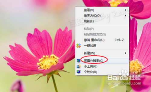 windows7系统怎么调颜色质量(玩游戏)