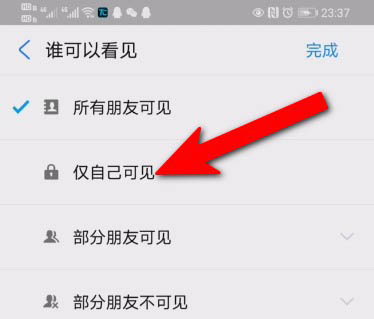 支付宝头像怎么隐藏? 支付宝像设置仅自己或部分朋友可见的技巧
