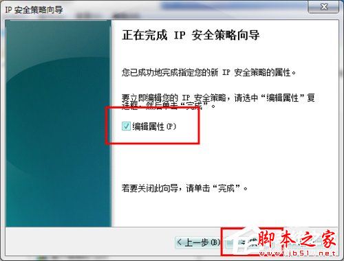Win7系统如何关闭445端口?Win7关闭445端口的具体方法