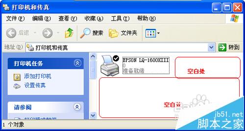 针式打印机纸张的格式大小该怎么设置?