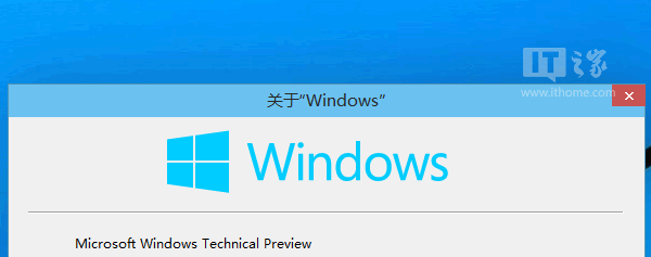 Win9，还叫Win9么?那该叫什么?