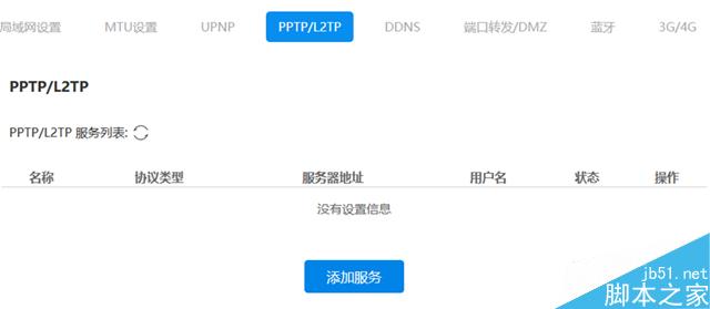 爱国者聚路由全面评测 设置简单功能全面 适合女性和小白用户