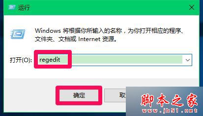 Win10提示注册表编辑器已停止工作怎么办？Win10提示注册表编辑器已停止工作的解决方法
